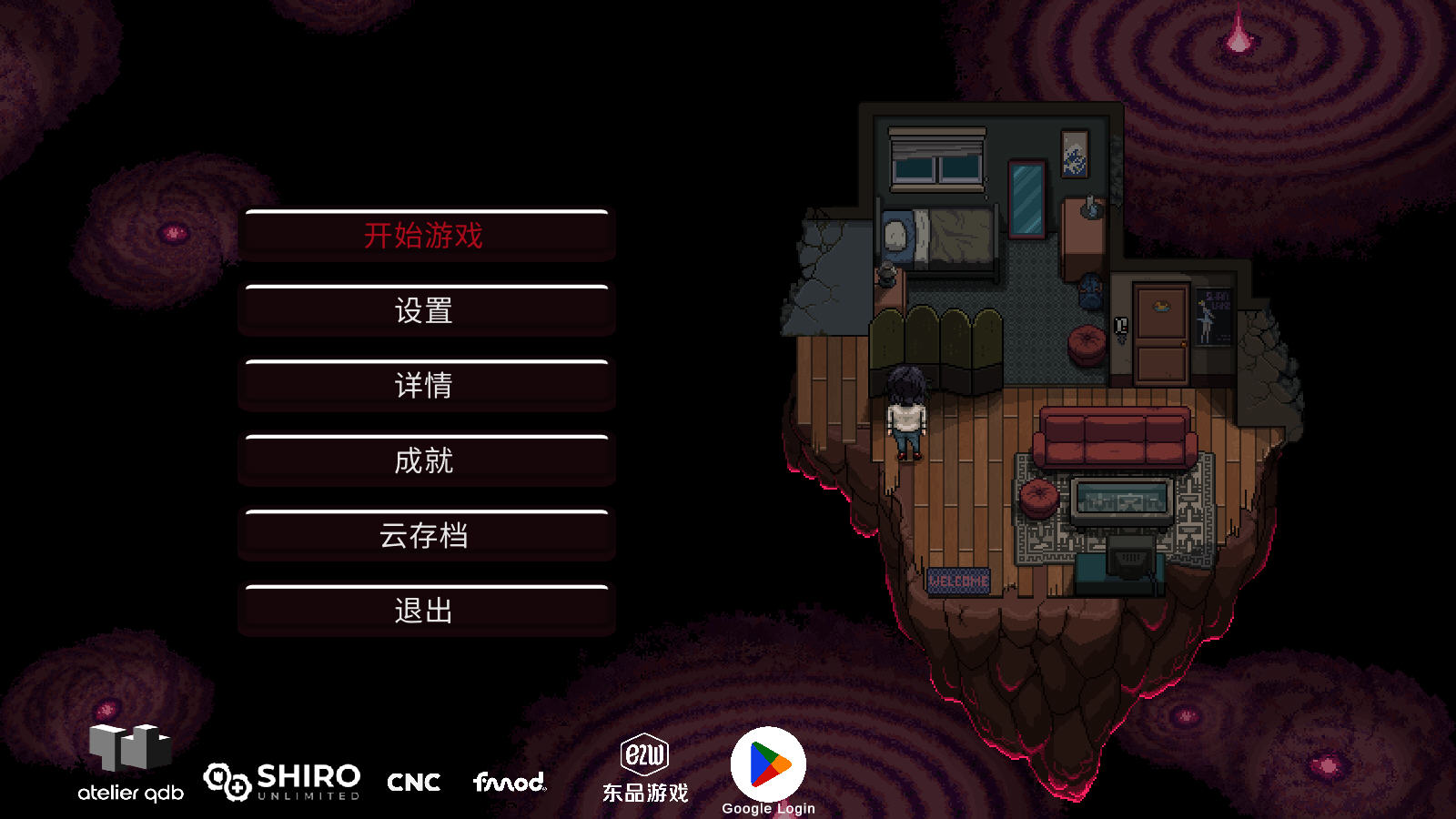 心之蜃手游汉化版截图2