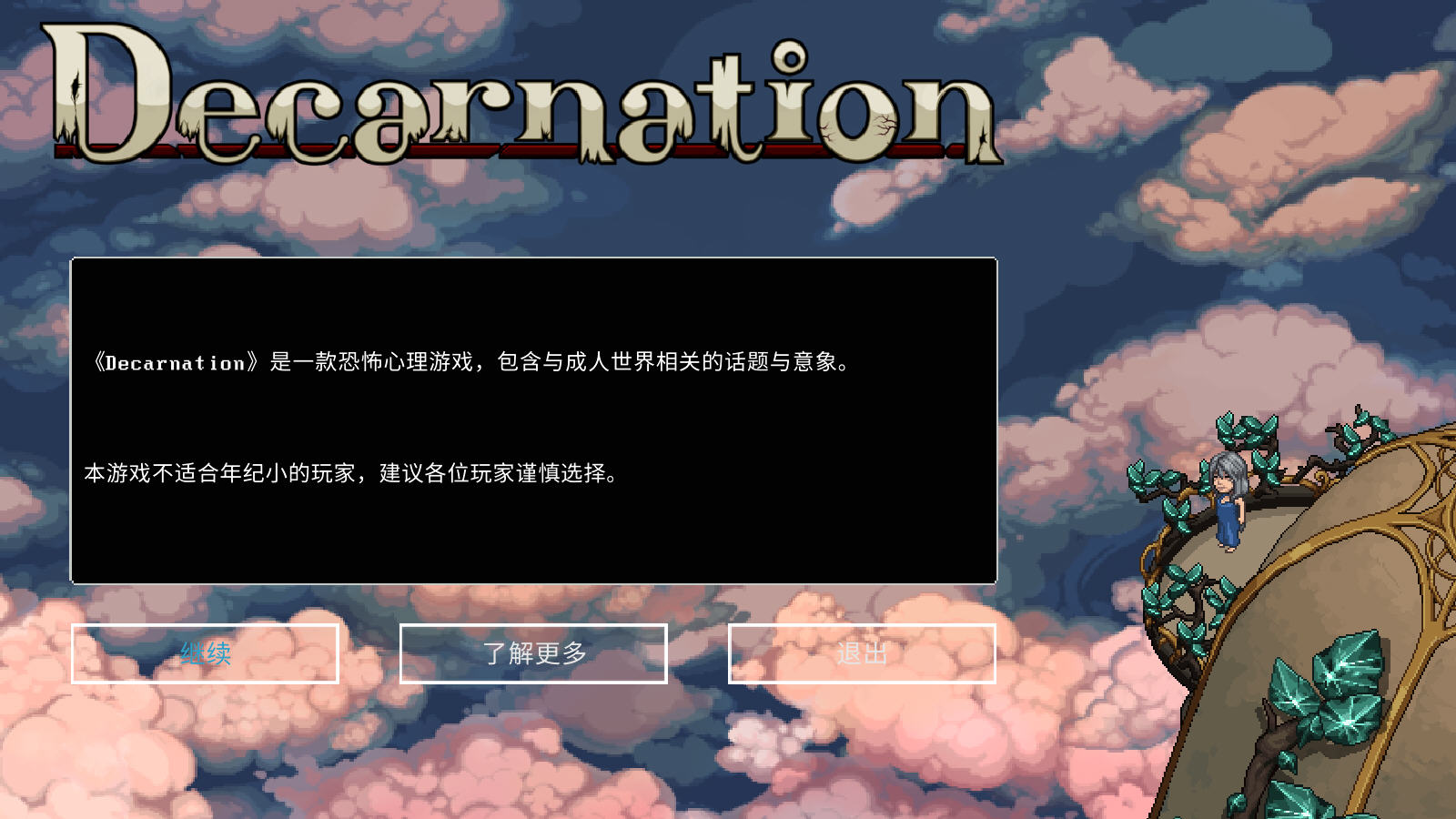 心之蜃手游汉化版截图0