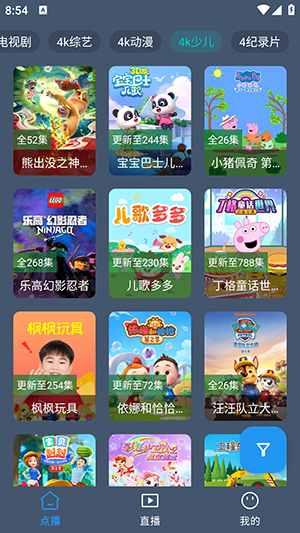 4KӰӹٷ°汾2.3.7ͼ1