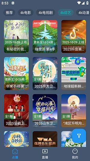 4KӰӹٷ°汾2.3.7ͼ3