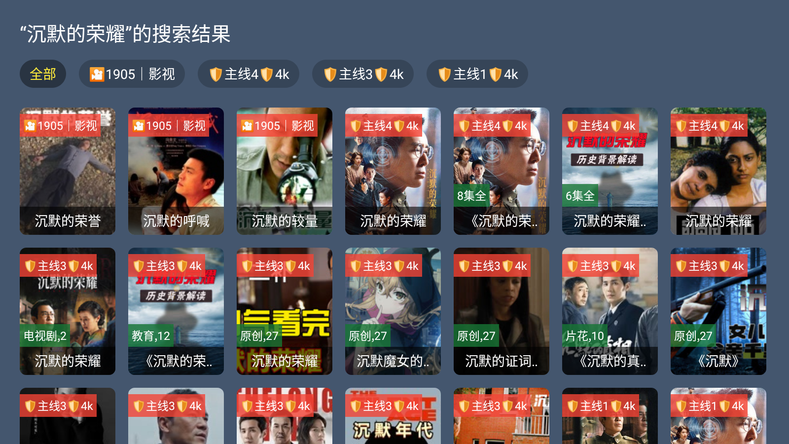 ¶ӰԺTVӺapp4K2.3.5ͼ1