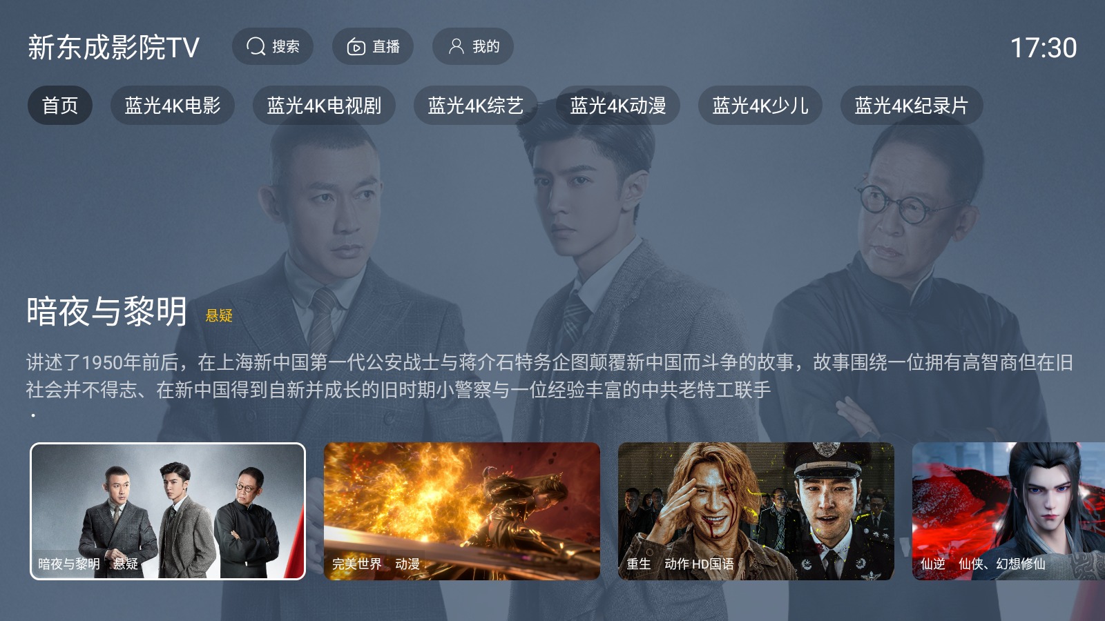 ¶ӰԺTVӺapp4K2.3.5ͼ2