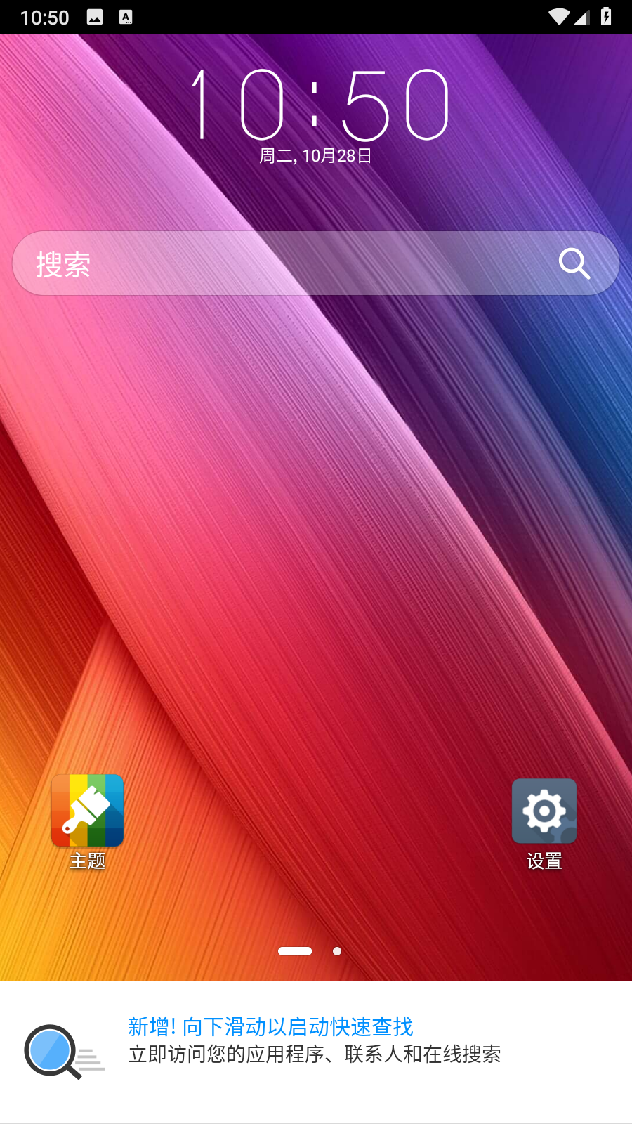 ZenUI Launcherapp2.0.1.15_151230ͼ2