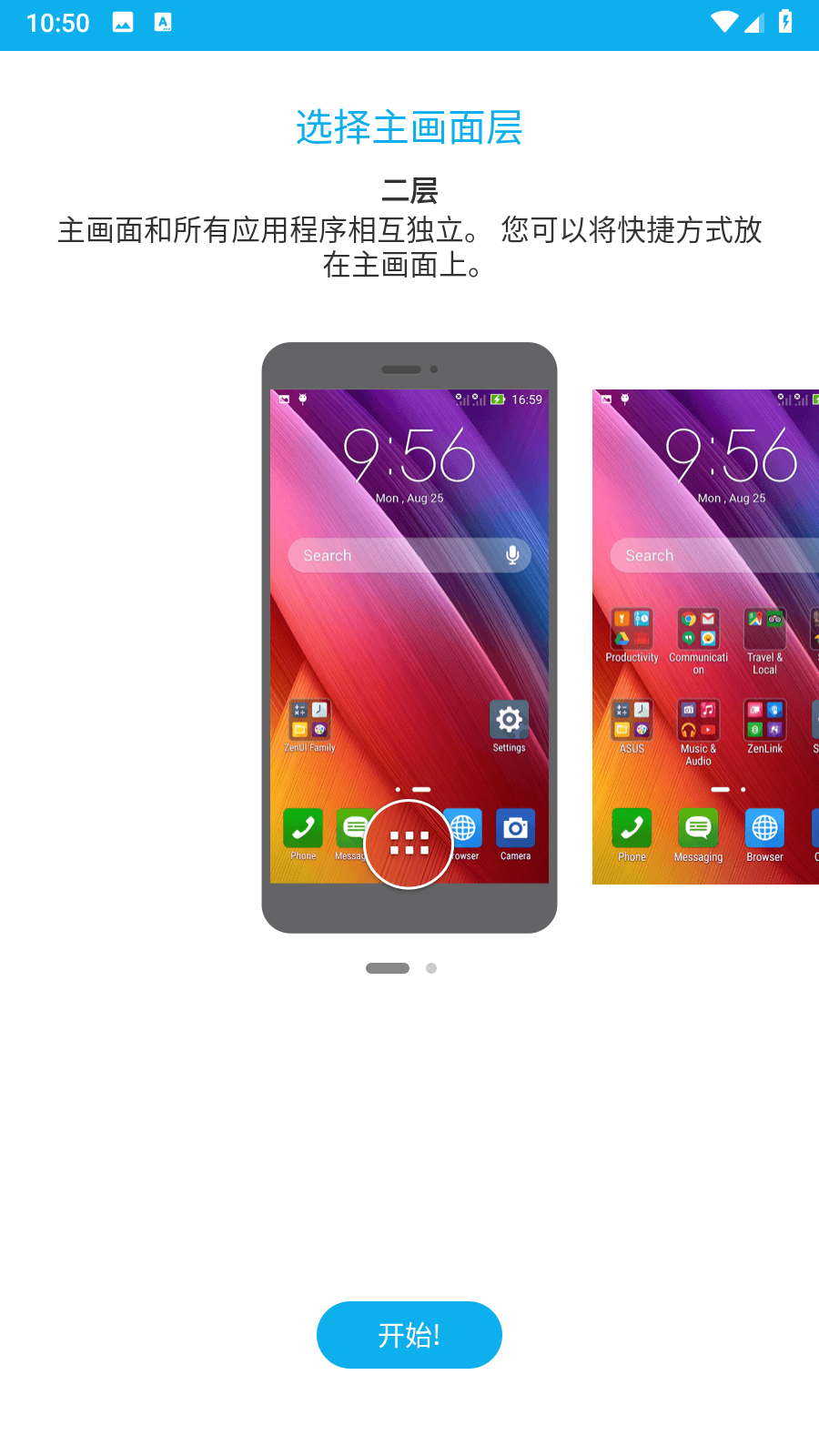 ZenUI Launcherapp2.0.1.15_151230ͼ1