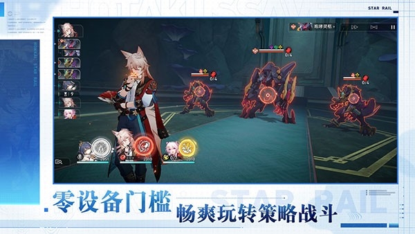 云崩铁下载官方app最新版截图3