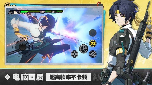 云绝区零下载官方正版截图3