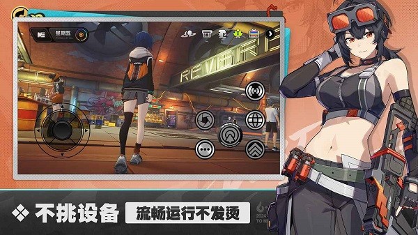 云绝区零下载官方正版截图1