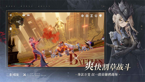 二重螺旋官服下载正版截图1