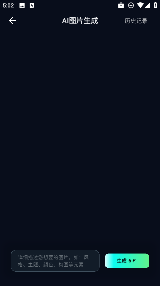 ȻAIٷapp°v1.1.0׿ͼ0