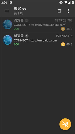 Reqable安卓下载最新版截图1