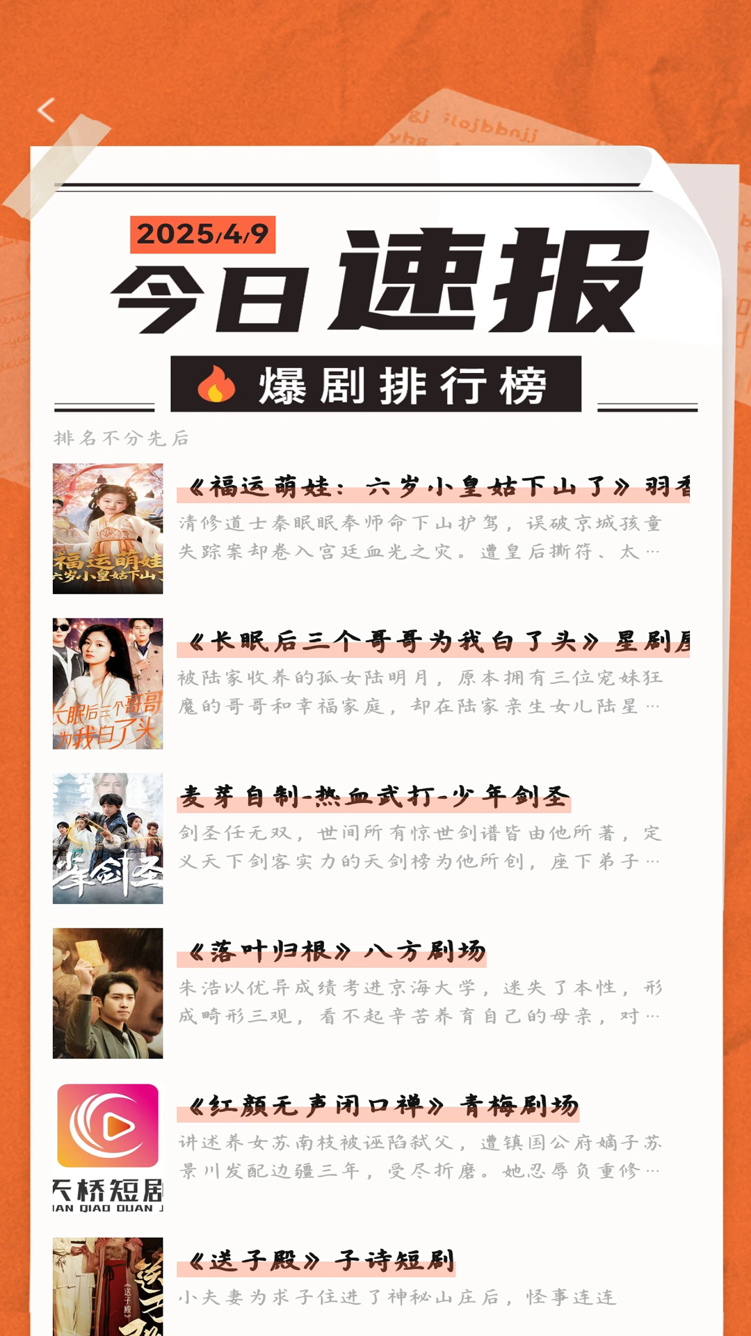 薯条推推app官方版截图3