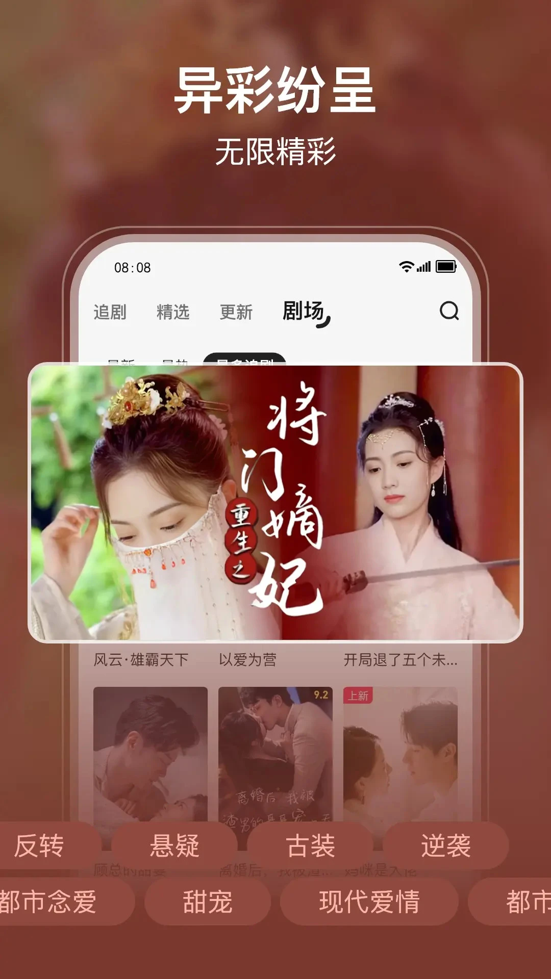 剧酷短剧app官方版截图2