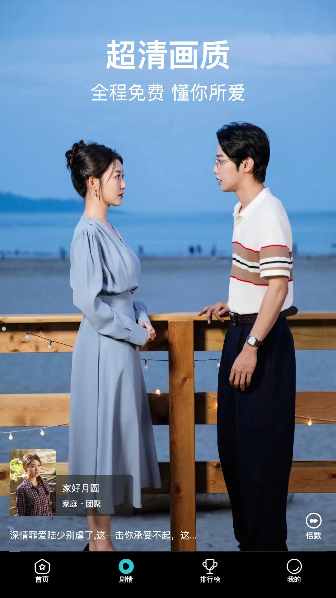 剧酷短剧app官方版截图3