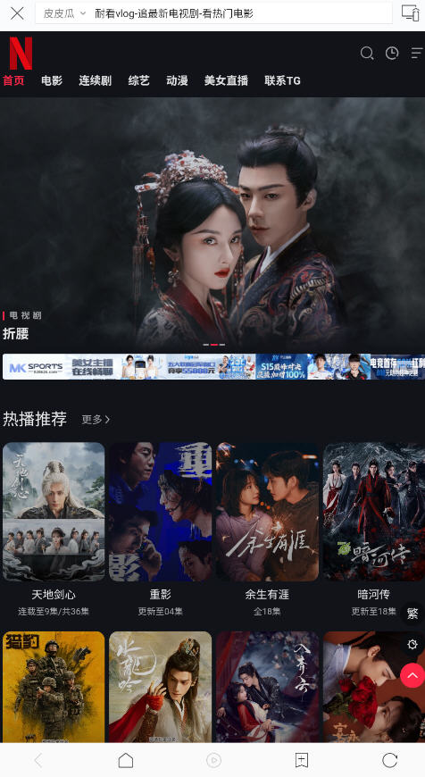 蜗牛TV下载安装手机版截图0