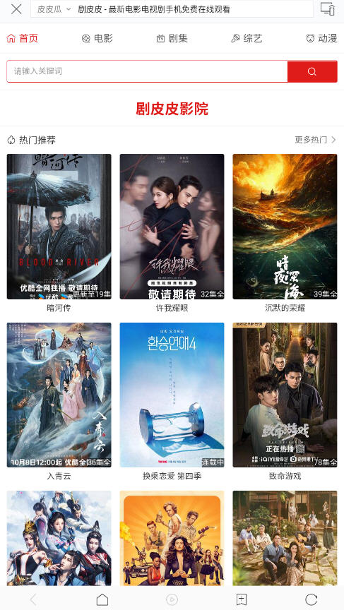 蜗牛TV下载安装手机版截图2