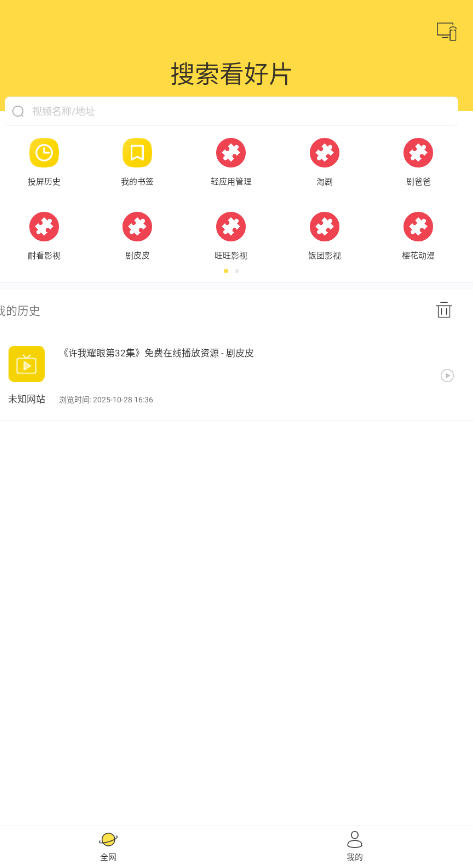 蜗牛TV下载安装手机版截图4
