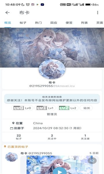 aria咪社app最新安卓版截图2