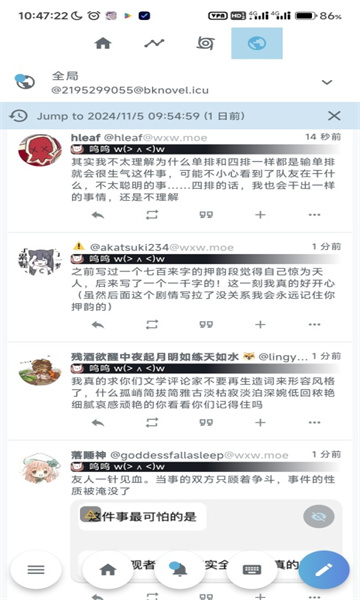 aria咪社app最新安卓版截图0