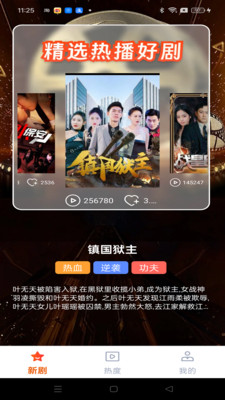 何马免费短剧官方版截图1