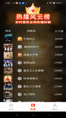 何马免费短剧官方版截图0