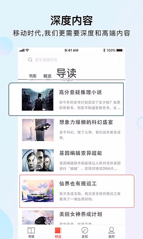 千阅书城手机正版截图0