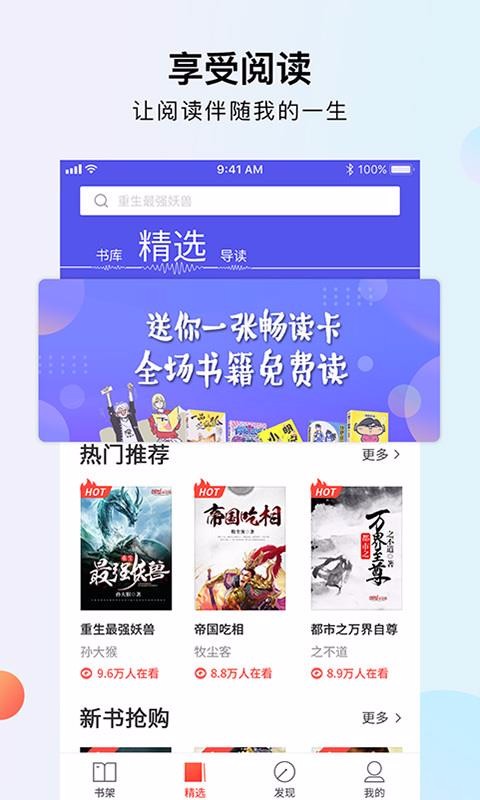 千阅书城手机正版截图2