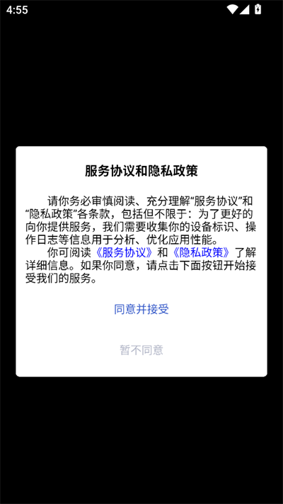 安心Ai软件官方版截图0