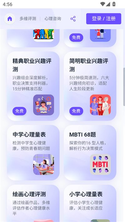 安心Ai软件官方版截图1