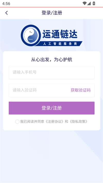 安心Ai软件官方版截图3
