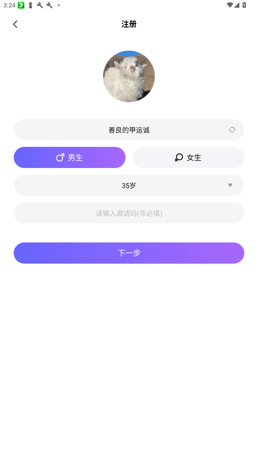 火恋app官方正版截图2