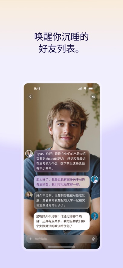 Me.bot安卓免费版截图0