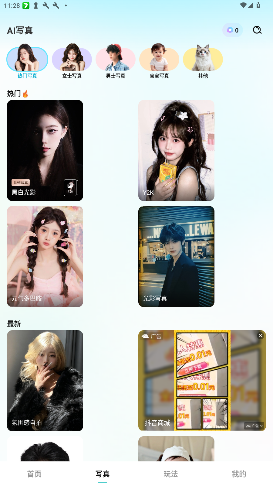 果咚AI软件安卓版截图3