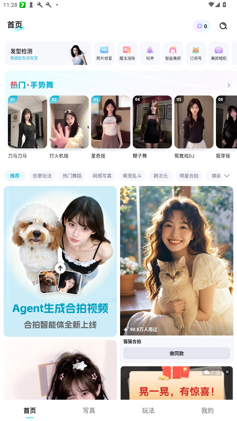 果咚AI软件安卓版截图4