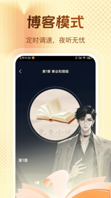 西爪畅听小说app2025官方正版截图3