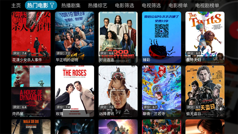 ǳTVӺappԴ6.0.4.1ͼ2