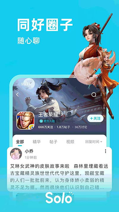 SoloϷapp3.5.7ͼ1