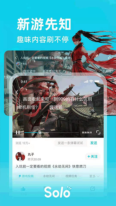 SoloϷapp3.5.7ͼ2