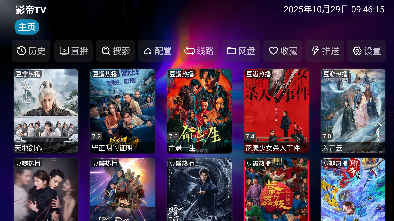 ӰTvӺappýӿ5.0.28ͼ2