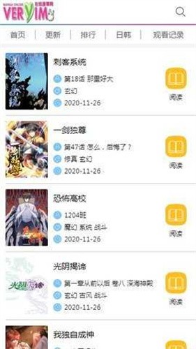 非常爱漫免费漫画在线下拉观看截图1