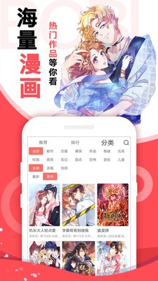 非常爱漫免费漫画在线下拉观看截图2