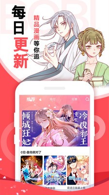非常爱漫免费漫画在线下拉观看截图3