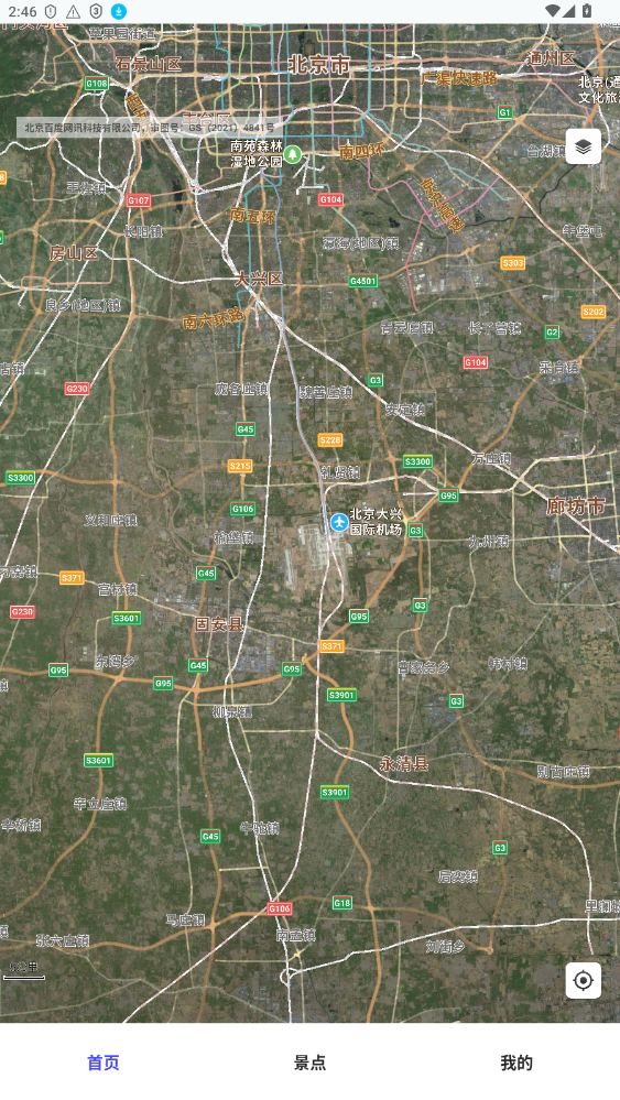地球仪3d全景图电子版下载官方最新 地球仪3d全景图电子版下载官方最新