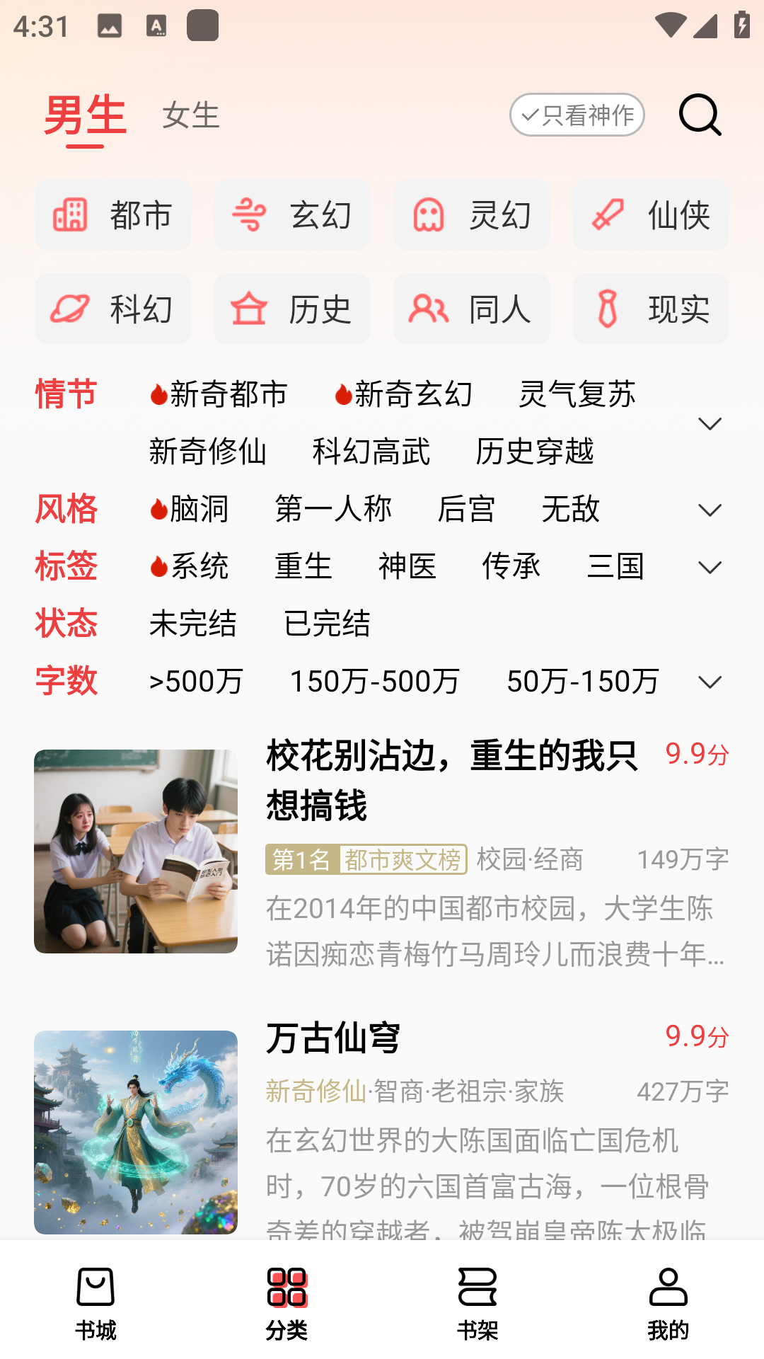 瓜瓜牛小说阅读app官方正版截图1