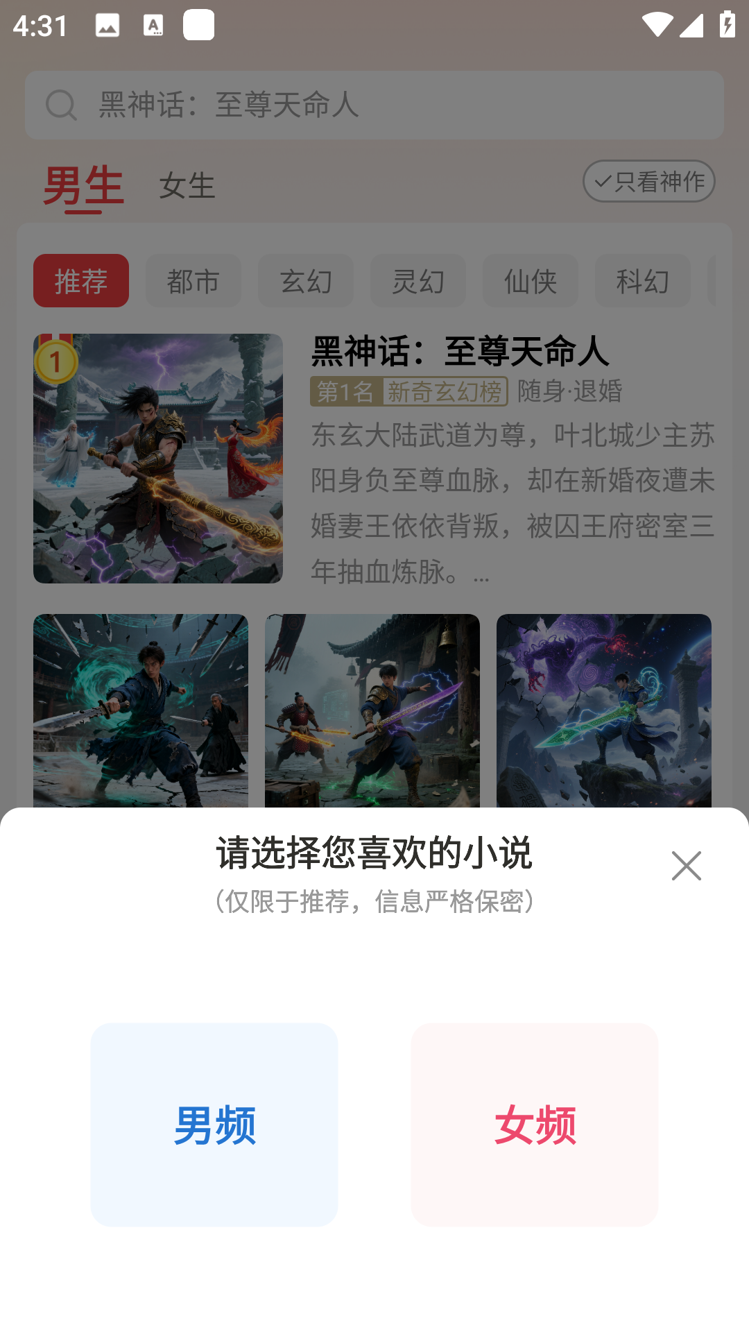 瓜瓜牛小说阅读app官方正版截图2