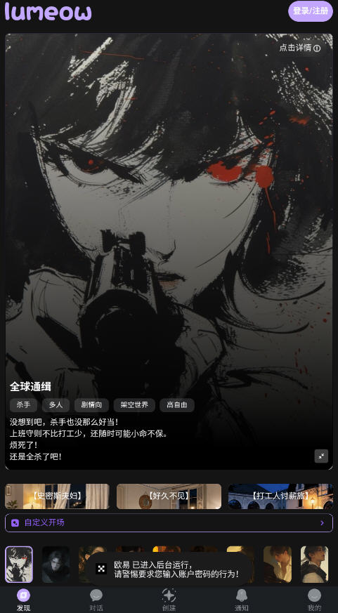 LumeowAIٷapp°v1.0.0׿ͼ0