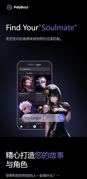 polybuzz官方正版软件截图2