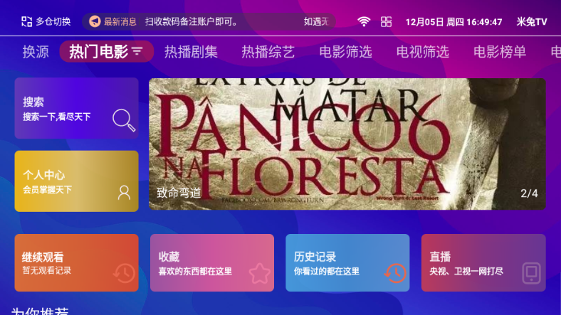 TVӰapkװv1.2.7׿ͼ1