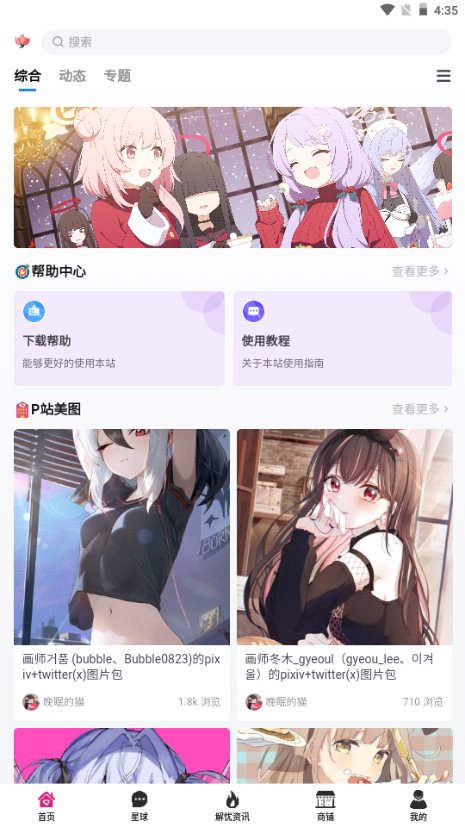 森鹿语官方最新版本截图4