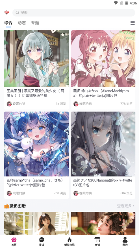 森鹿语官方最新版本截图3