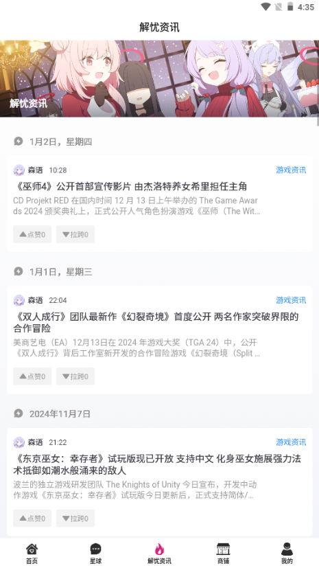 森鹿语官方最新版本截图2